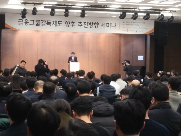 은성수 금융위원장이 29일 은행회관에서 열린 '금융그룹감독제도 향후 추진방향' 세미나에서 축사를 하고 있다. (사진=서울파이낸스)