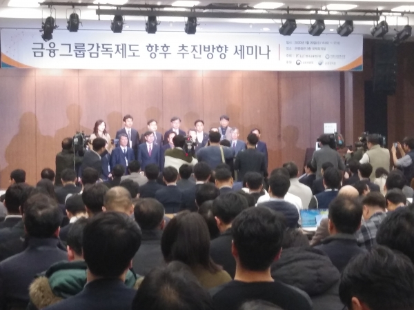 29일 은행회관에서 열린 '금융그룹감독제도 향후 추진방향' 세미나에서 김상조 청와대 정책실장과 민병두 국회 정무위원장, 은성수 금융위원장 등이 기념촬영하고 있다. (사진=서울파이낸스)