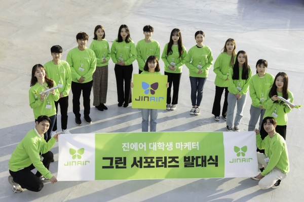 진에어는 지난 30일 항공 마케터 그린서포터즈(Green Supporters) 23기 발대식을 개최했다고 31일 밝혔다. (사진=진에어)