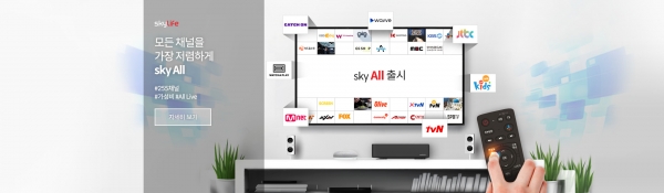 사진=KT스카이라이프