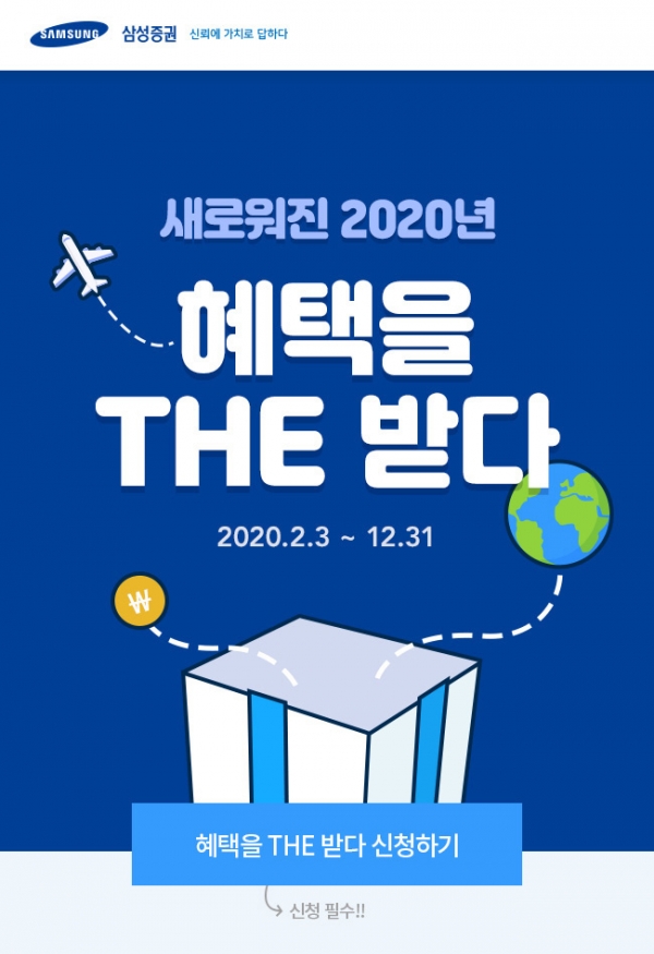 (사진=삼성증권)