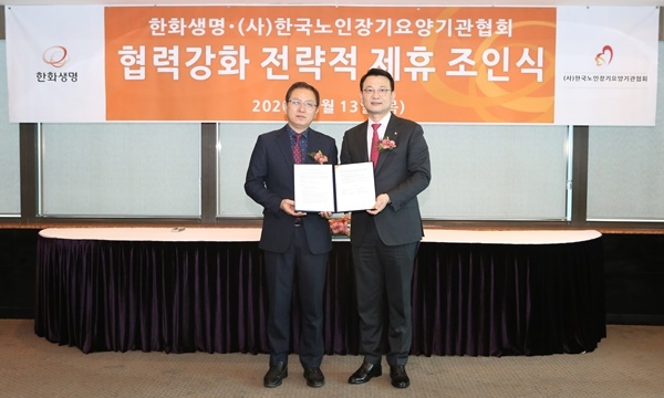 (사진=한화생명)