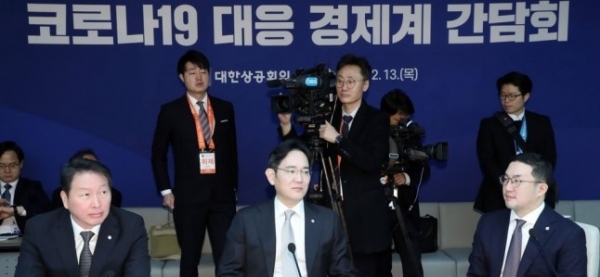 최태원 SK그룹 회장(왼쪽부터)과 이재용 삼성전자 부회장, 구광모 LG그룹 회장 등이 13일 오전 중구 대한상공회의소에서 문재인 대통령이 주재한 '코로나19 대응 경제계 간담회'에 참석하고 있다