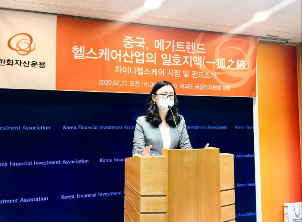 고정희 한화자산운용 차이나에쿼팀장이 기자간담회에서 발언하고 있다.(사진=한화자산운용)