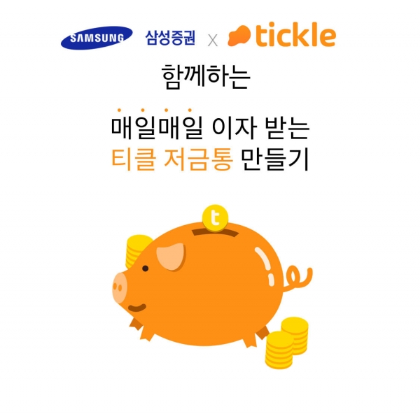 (사진=삼성증권)