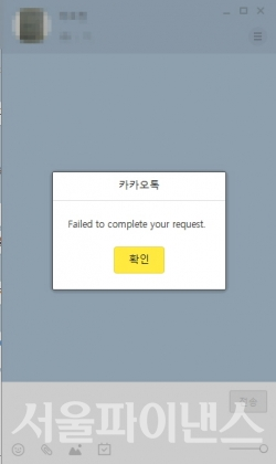 카카오톡 PC버전 오류 화면. (사진=이호정 기자)