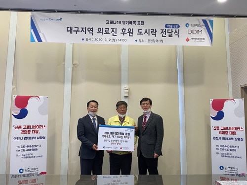 (왼쪽부터)김현선 디딤 부대표, 김상섭 일자리경제 본부장, 손병일 인천사회복지공동모금회 팀장이 2일 인천광역시청에서