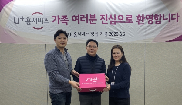 정용일 U+홈서비스 대표(가운데)가 경영관리팀 박유근님(오른쪽), 수도권현장지원팀 황혜원님에게 신규 사원증, 명함 등이 포함된 'Welcome Pack'을 전달하는 모습. (사진=LG유플러스)