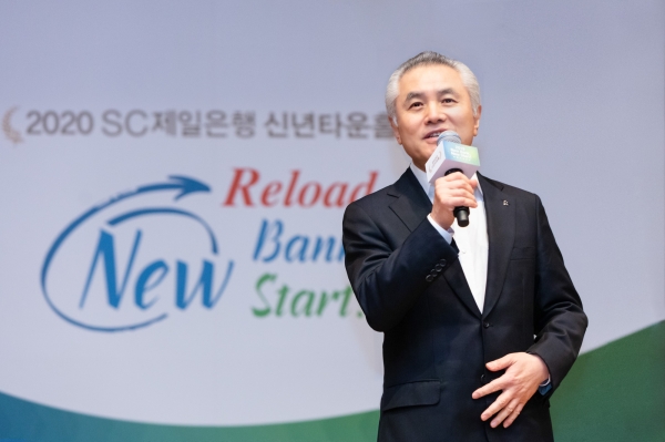 박종복 SC제일은행장이 지난 6일 SC제일은행 본점 강당에서 개최된 신년 타운홀에서 임직원들에게 인사말을 하고 있다. (사진=SC제일은행)