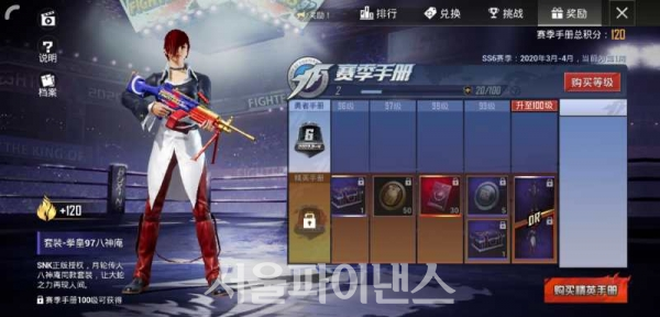 '화평정영' 게임 화면. (사진=이호정 기자)