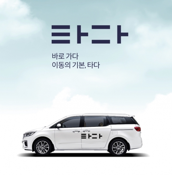 타다 서비스 (이미지=VCNC)
