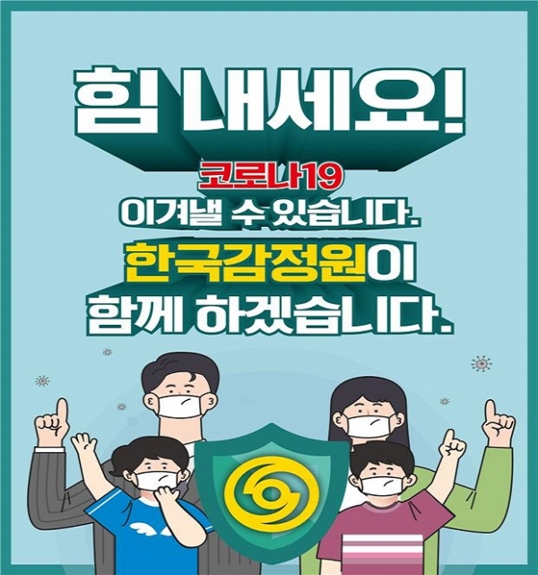 (사진= 한국감정원)
