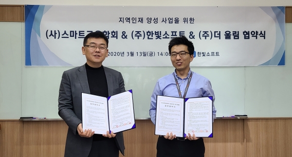 한빛소프트는 사단법인 스마트교육학회 및 (주)더울림과 지역 인재 양성사업을 위한 전략적 제휴 업무협약(MOU)을 체결했다고 16일 밝혔다. 사진은 박근우 스마트교육학회 위원장(왼쪽)과 배성규 한빛소프트 교육사업팀장. (사진=한빛소프트)