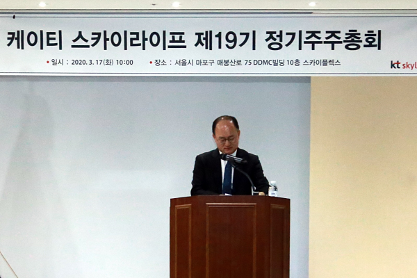 KT스카이라이프는 17일 제19기 정기 주주총회와 이사회를 열고 신임 대표이사 사장으로 김철수 전 KTH 사장을 선임했다고 밝혔다. (사진=KT스카이라이프)