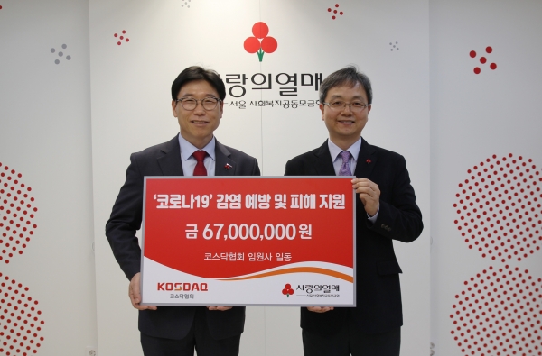 정재송 코스닥협회장(왼쪽)과 김용희 서울 사랑의열매 사무처장이 기념사진을 촬영하고 있다.(사진=코스닥협회)