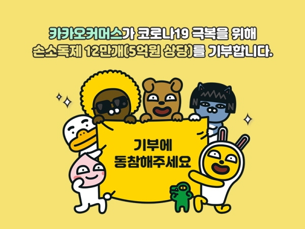 사진=카카오커머스