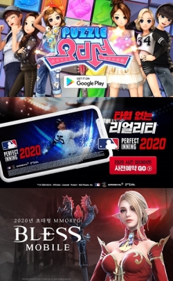 (위 부터)한빛소포트 '퍼즐오디션', 게임빌 'MLB 퍼펙트 이닝 2020', 조이시티 '블레스 모바일' (사진=각 사)