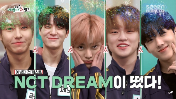 '아이돌 예병대캠프' 예고편 장면. (사진=KT)