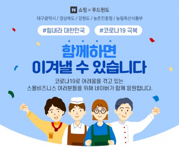 사진=네이버