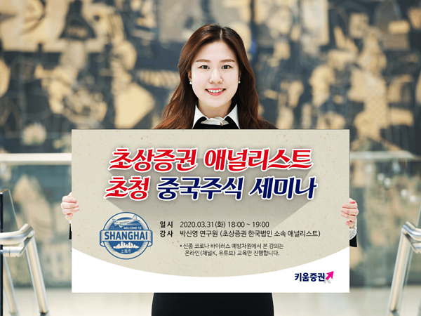 (사진=키움증권)