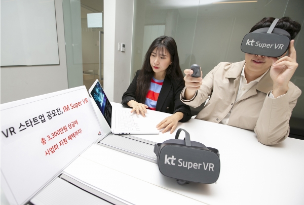 KT가 인천창조경제혁신센터와 함께 국내 가상현실(VR) 시장 활성화를 위해 VR 스타트업의 시장 진출을 지원하는 VR 서비스 공모전 '아이엠 슈퍼브이알'을 개최한다고 30일 밝혔다. (사진=KT)