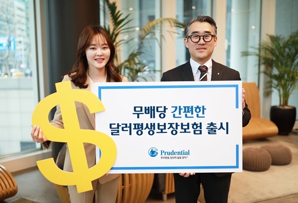(사진=푸르덴셜생명)