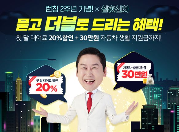 (사진= 롯데렌터카)