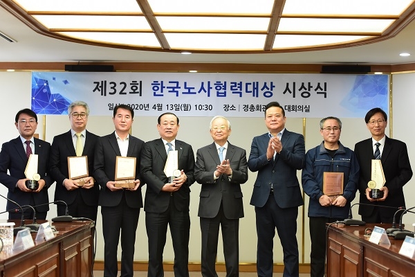 한국경영자총협회가 13일 서울 마포구 경총회관에서 '제32회 한국노사협력대상' 시상식을 진행한 가운데 행사 참석자들이 기념사진을 촬영하고 있다. (사진 왼쪽부터) 류종남 한전KPS(주) 노사상생협력처장, 이상욱 한전KPS(주) 노조 사무처장, 박갑용 (주)파리크라상 노조위원장, 황재복 (주)파리크라상 대표이사, 손경식 한국경영자총협회 회장, 이동호 한국노총 사무총장, 허인철 서울도시가스주식회사 노조위원장, 김진철 서울도시가스주식회사 대표이사. (사진=한국경영자총협회)