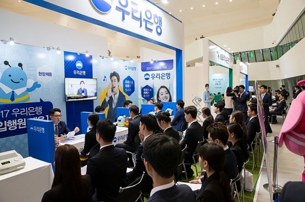 지난해 9월 진행된 금융권 공동 채용박람회 참가자들이 면접을 기다리고 있다. (사진=금융위원회)