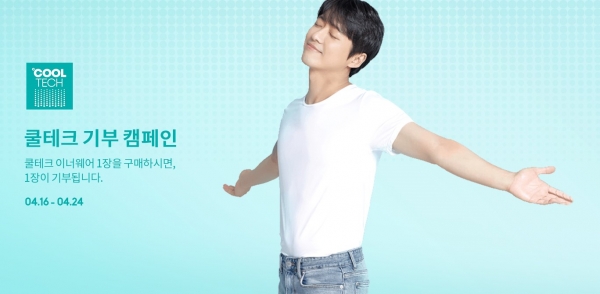 스파오 냉감 속옷 쿨테크 (사진=이랜드월드 )