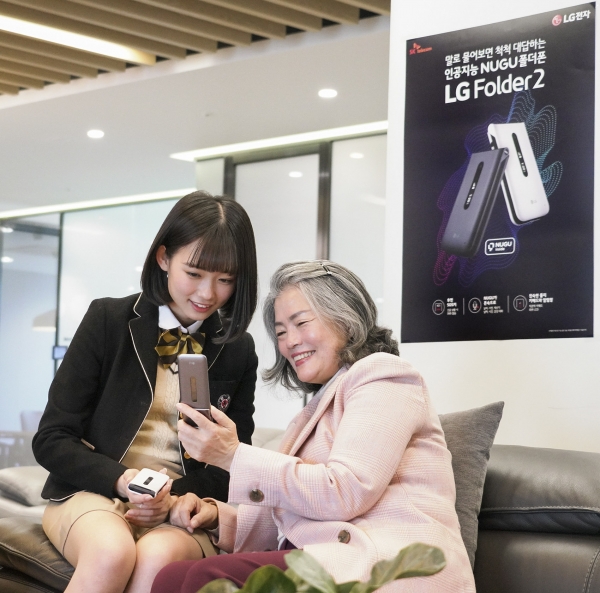 SK텔레콤은 LG전자에서 출시하는 'LG폴더 2'에 SK텔레콤의 음성인식 인공지능 비서 '누구'를 탑재한다고 17일 밝혔다. (사진=SK텔레콤)