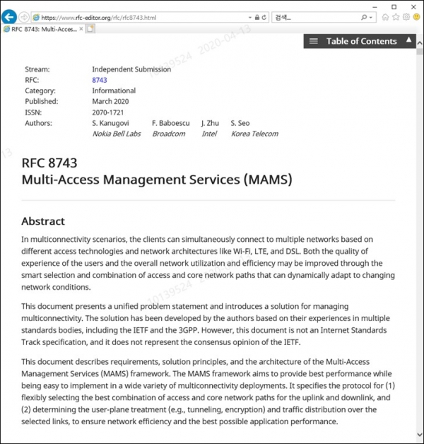 표준 문서가 등록돼 있는 웹사이트 이미지 (사진=KT)