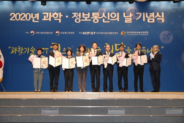 최기영 과학기술정보통신부 장관이 수상자들과 기념촬영 하고 있다. (왼쪽부터) 김성진 이화여자대학교 교수, 장병규 크래프톤 의장, 손영숙 경희대학교 교수, 오세현 SK텔레콤 부사장, 이종호 한국과학기술연구원 책임연구원, 우상발 경인지방우정청 시흥우체국 우정주사보, 김영식 한국표준과학연구원 책임연구원, 김기동 코나투스 대표이사, 최기영 과학기술정보통신부 장관. (사진=과학기술정보통신부)
