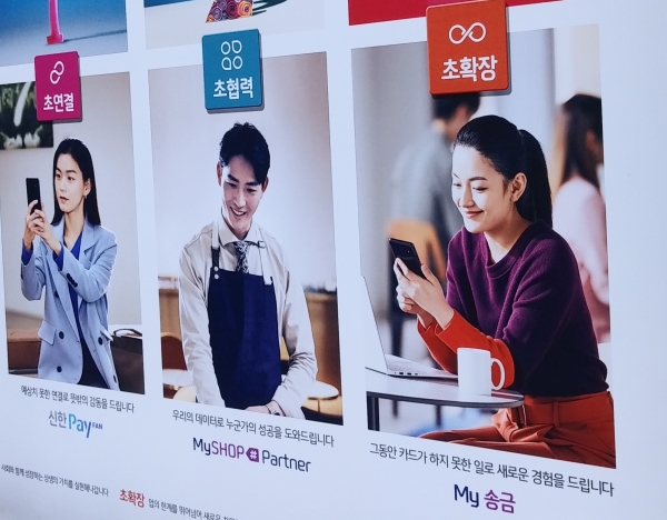 카드사들이 레버리지 한도 학대로 다양한 사업 전개를 타진하고 있다. 사진은 한 카드사의 광고판. (사진=서울파이낸스)