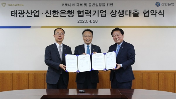 지난 28일 서울 중구 태광산업 본사에서 진행된 '태광산업·신한은행, 협력기업 상생대출 협약식'에서 (사진 왼쪽부터)태광산업 김형생 대표, 태광산업 홍현민 대표, 신한은행 최동욱 부행장이 기념 촬영을 하고 있다. (사진=태광산업)