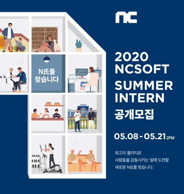 사진=엔씨소프트