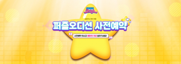 사진=한빛소프트