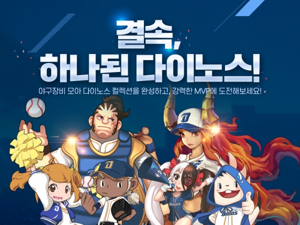 사진=엔씨소프트