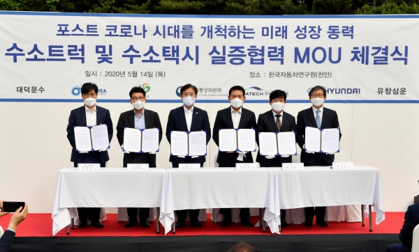 MOU체결식에는 (왼쪽부터) 공영운 현대차 사장, 김동완 유창상운 대표,  성윤모 산업통상자원부 장관, 문충석 대덕운수 대표, 허남용 한국자동차연구원 원장, 문재도 수소융합얼라이언스 추진단 회장 등이 참석한 가운데 진행됐다. 