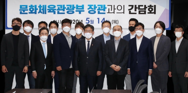 박양우 문화체육관광부 장관(앞줄 왼쪽 네번째)이 지난 14일 오후 서울 강남구 한국게임산업협회에서 열린 간담회에 참석, 게임업계 대표 및 단체장들과 기념촬영하고 있다. (사진=연합뉴스)