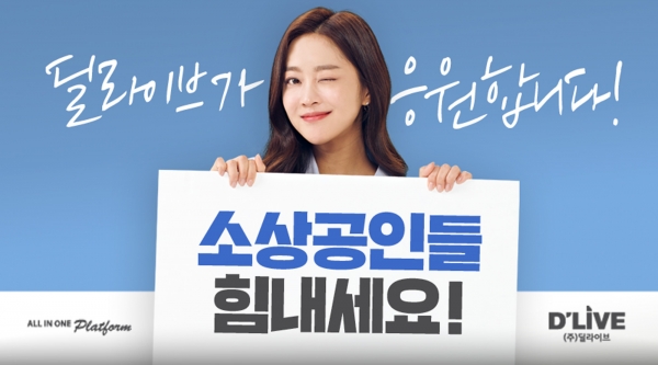 사진=딜라이브