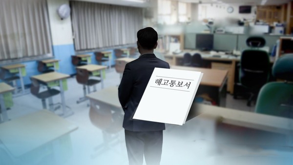 해고·감원 등 인력조정 (이미지=연합뉴스)