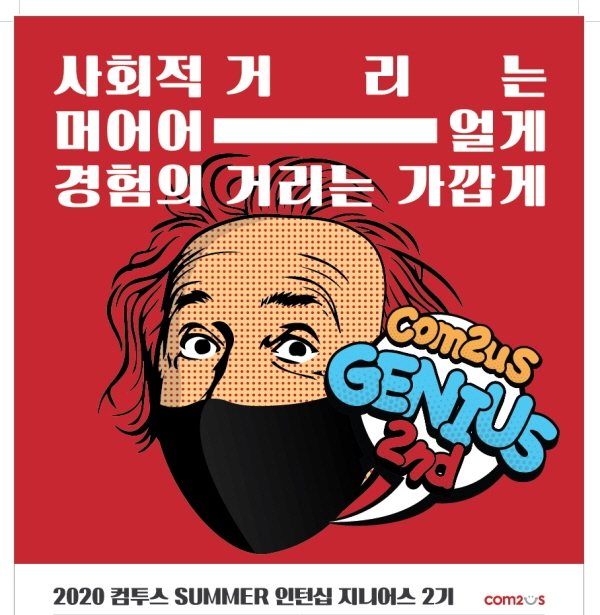 사진=컴투스