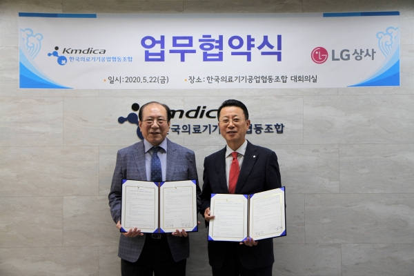 박용환 LG상사 산업재사업부장(우측)과 이재화 한국의료기기공업협동조합 이사장이 지난 5월 22일 서울 중구에 소재한 조합 회의실에서 한국 의료기기의 해외 수출 및 글로벌 협력 사업 활성화를 위한 업무협약을 체결한 뒤 기념촬영을 하고 있다. (사진=LG상사)