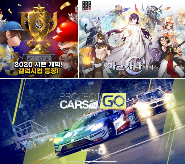 (왼쪽 위부터 시계방향) 게임빌프로야구 2020 슈퍼스타즈, 아르카나 택틱스, 프로젝트 카스 고. (사진=게임빌)