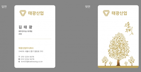 태광산업 명함 (사진=태광산업)