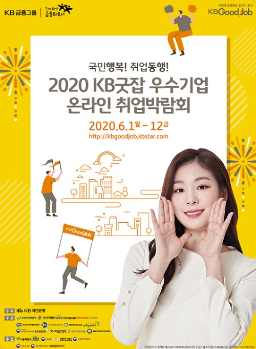 사진=KB국민은행