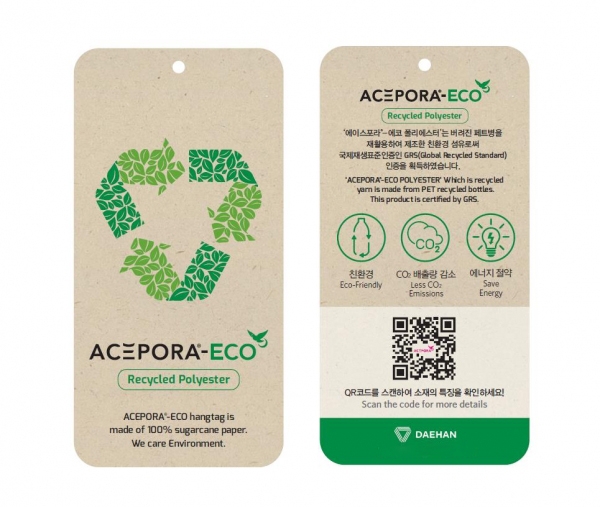 제품 에이스포라 에코 행택 (사진=태광산업)