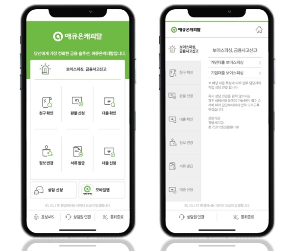 사진=애큐온캐피탈