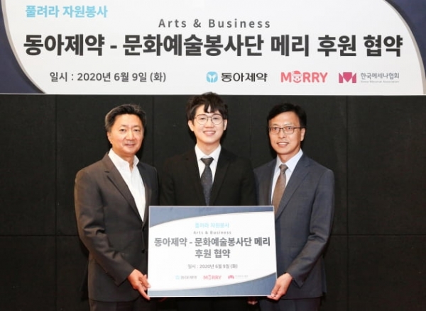 9일 서울 동대문구 용두동 동아제약 본사에서 동아제약과 문화예술봉사단메리의 후원 업무협약식이 열렸다. 왼쪽부터 최호진 동아제약 사장, 박주영 문화예술봉사단메리 이사장, 이충관 한국메세나협회 사무처장. (사진=동아제약)